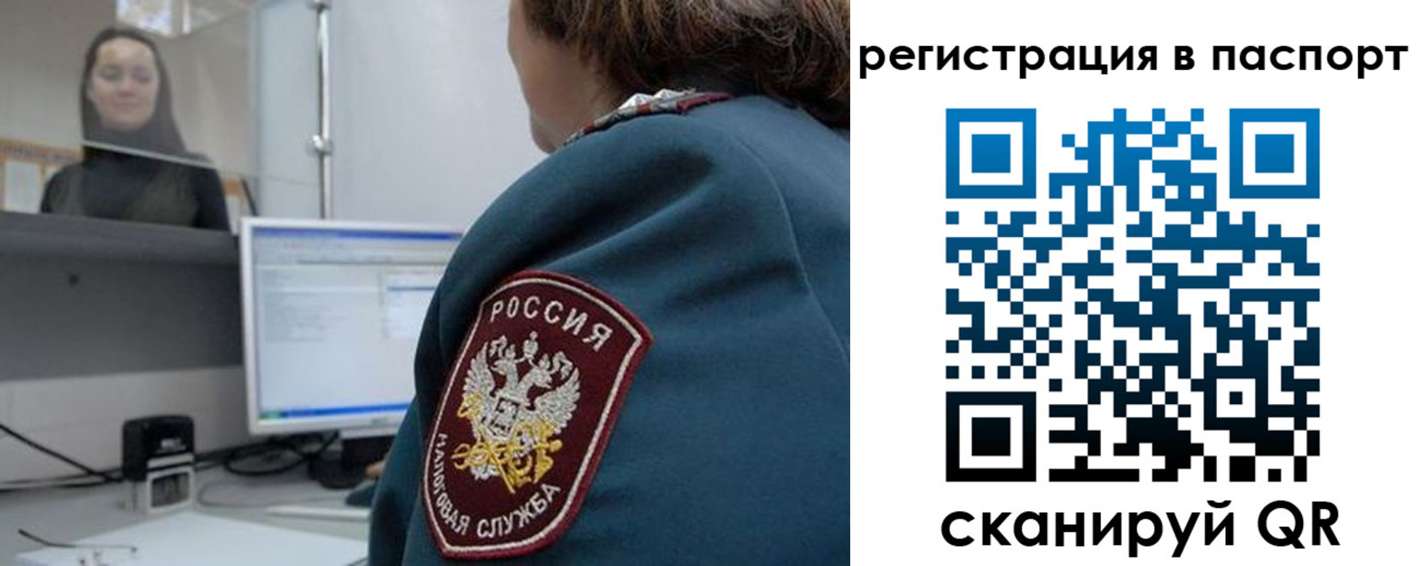 прописка от собственника в Осинниках