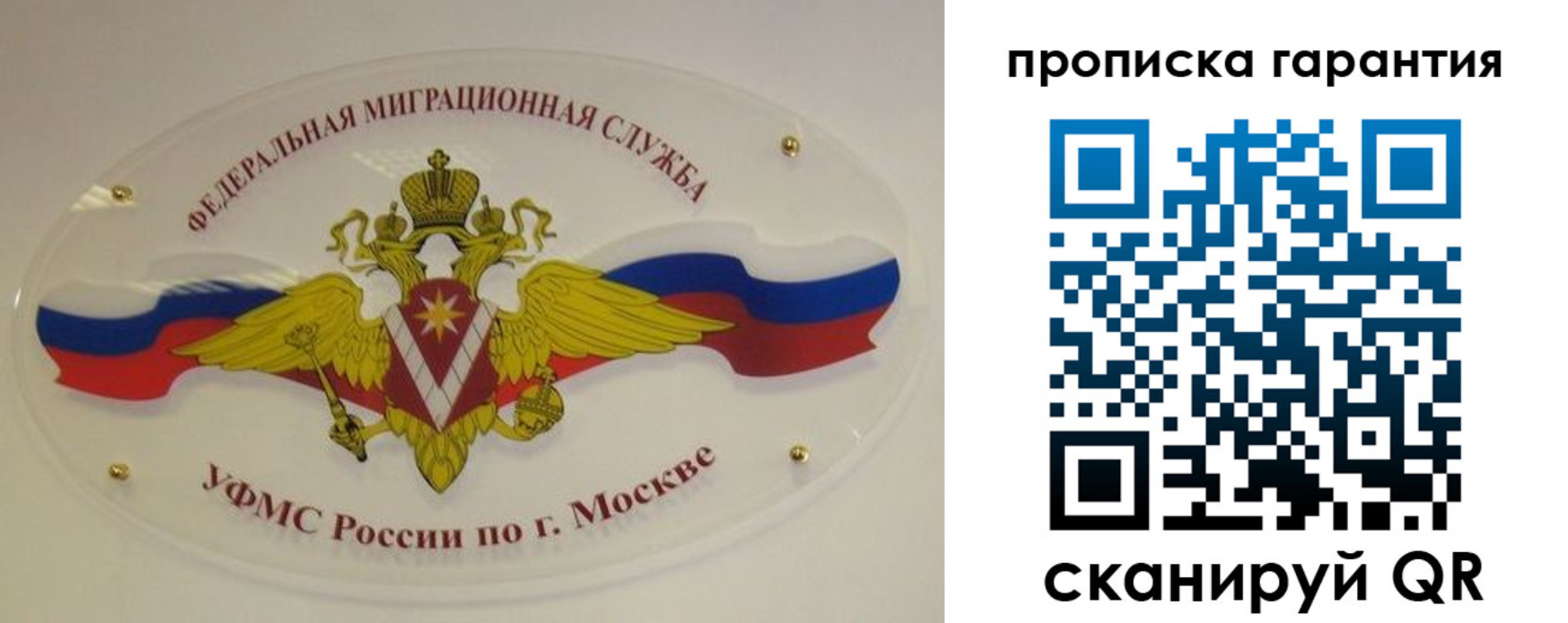 прописка штамп в Осинниках