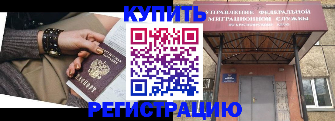 прописка в квартире в Осинниках