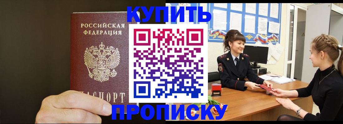 пропишу в квартире в Осинниках