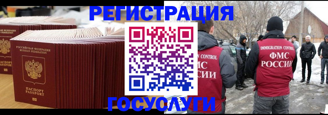 прописка 2025 в Осинниках