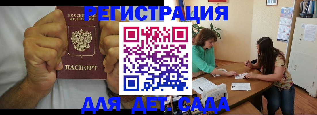 временная регистрация поиск в Осинниках