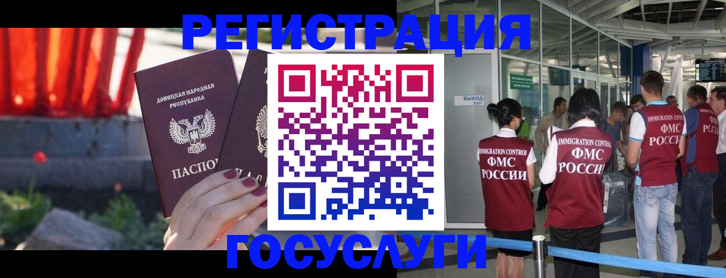 регистрация для дет. сада в Осинниках