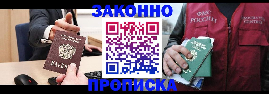 временная регистрация гарантия в Осинниках