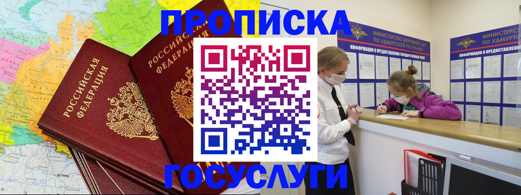 временная регистрация 2025 в Осинниках