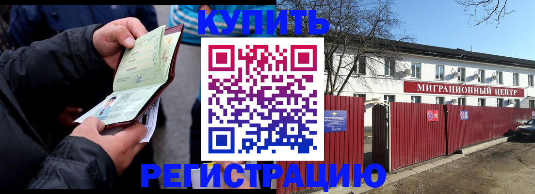 прописка в квартире в Осинниках