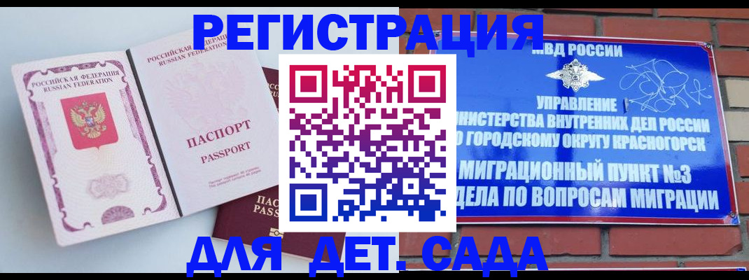 временная регистрация надежно в Осинниках